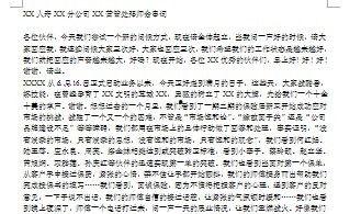 吃瓜大会串词简短,吃瓜大会精彩瞬间