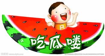 娱乐吃瓜素材图片高清版