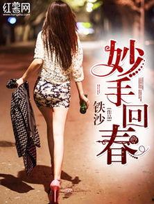 妙手回春娱乐吃瓜酱,揭秘娱乐圈幕后故事