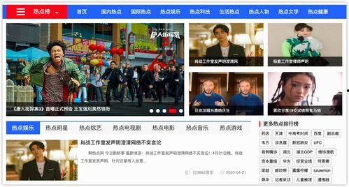 娱乐热点吃瓜网站